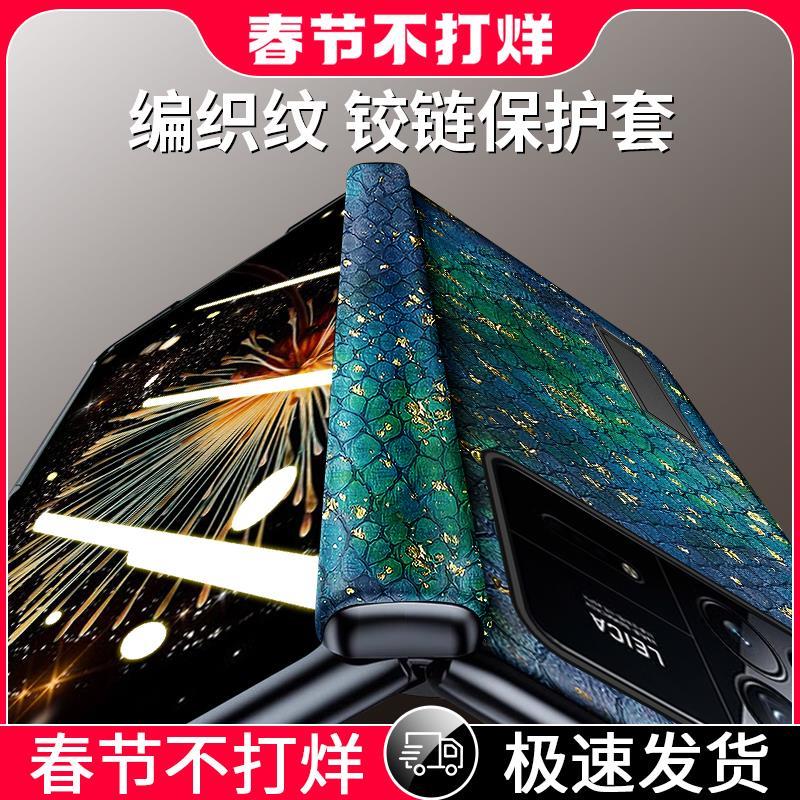 原装正品适用于小米mixfold4手机壳新款MIX FOLD3折叠屏真皮鱼鳞纹保护套铰链全包防摔5G外壳超薄支架mixf