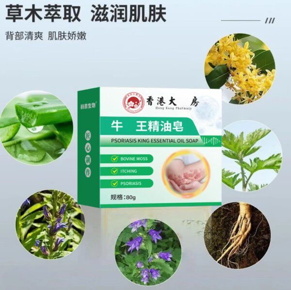 【厂家直销】止庠皂植物草本萃取全身快速清凉专用皂w2