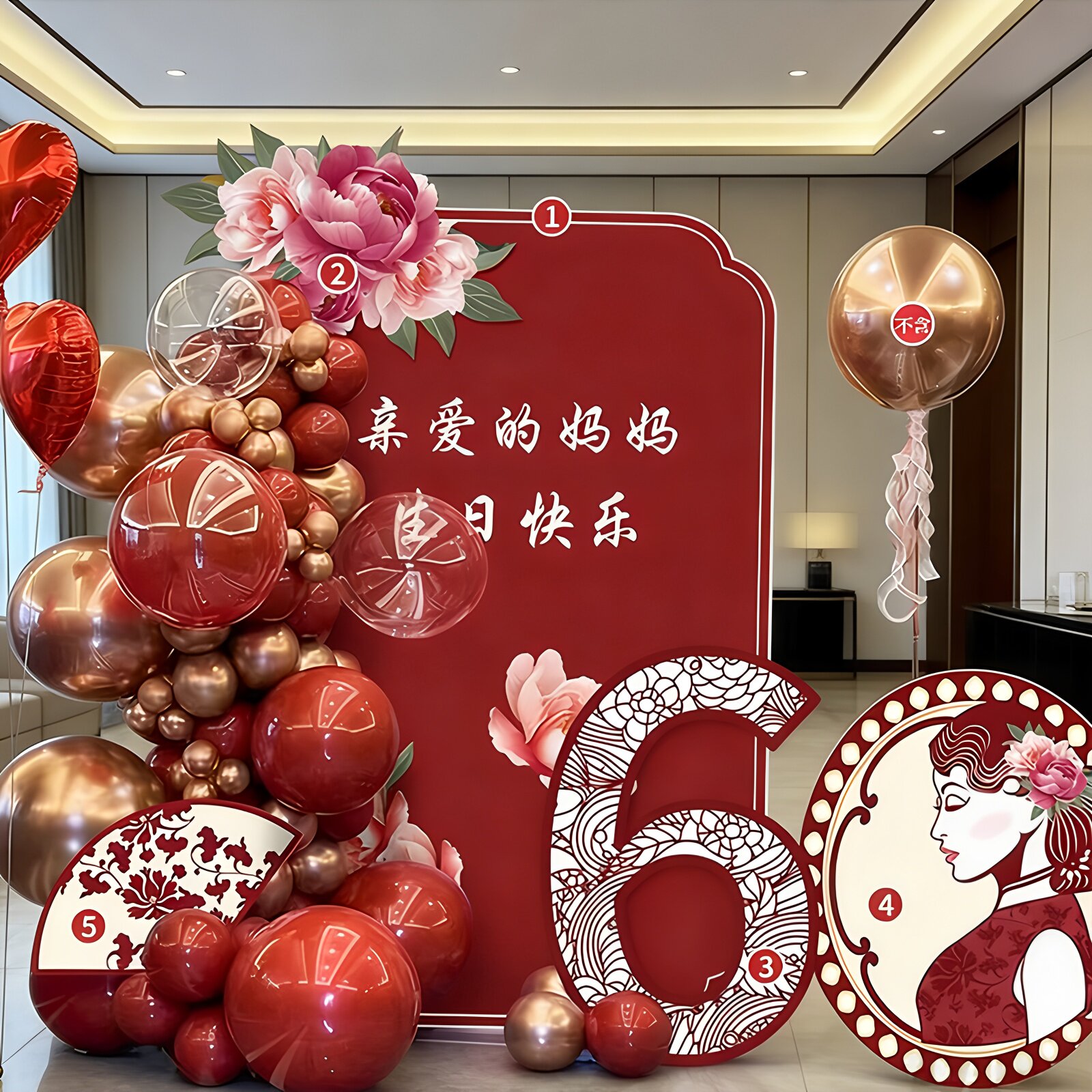 老人过生日六十八十妈妈90岁寿宴装饰气球场景布置kt板背景墙
