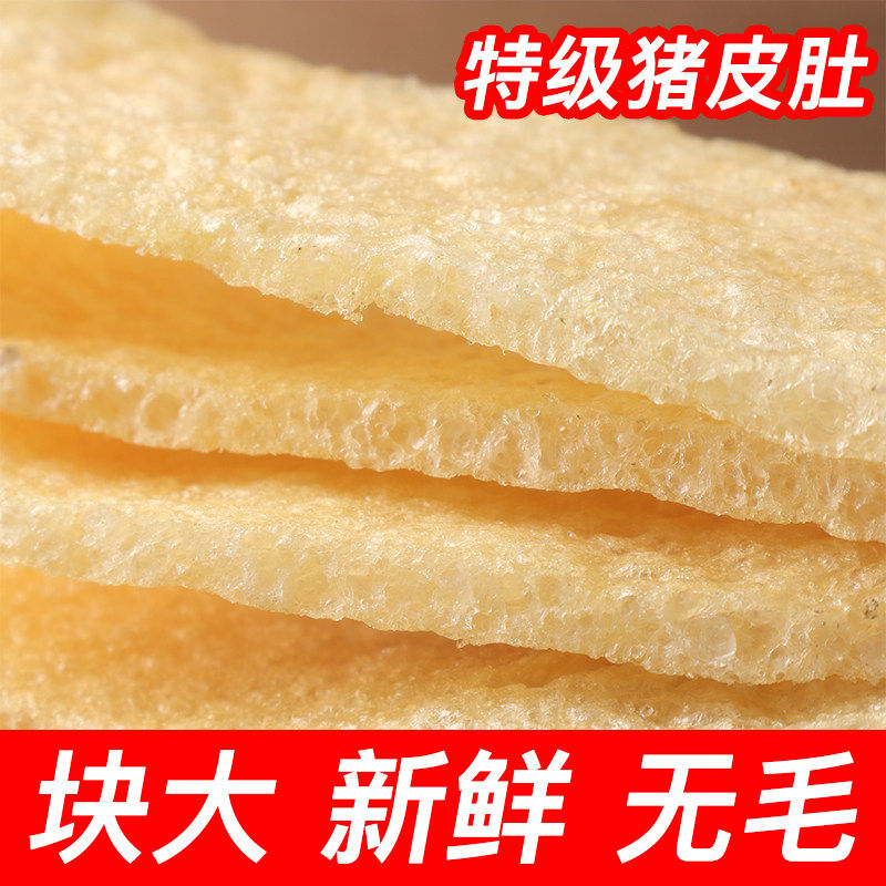 炸猪皮肉皮干干货皮肚