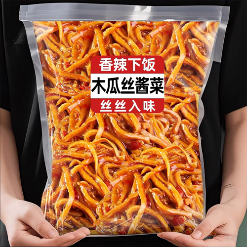 广西特产香辣木瓜丝下饭菜即食酱菜广西木瓜条咸菜开味腌菜榨菜丁