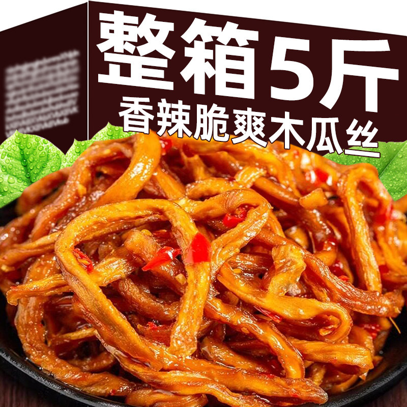 香辣木瓜丝广西特产手工