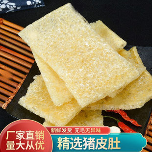 江苏特产炸猪皮上海油炸干猪皮响皮皮肚干货凉拌菜炸肉皮沙暴皮肚