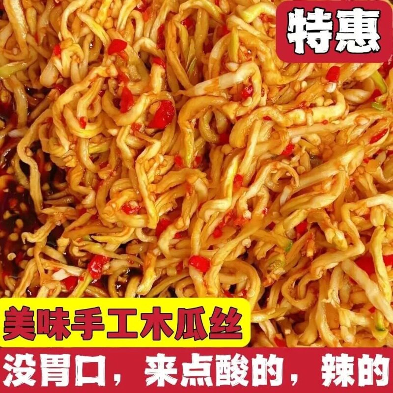 木瓜丝香辣广西酱菜脆爽口菜青木瓜丁干条咸菜湖南下饭菜新鲜咸菜