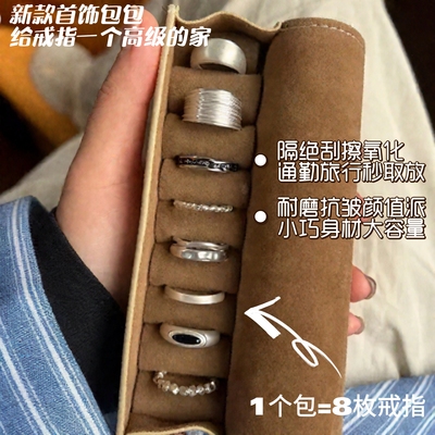 德国戒指收纳盒便携高档绒布首饰盒旅行珠宝耳钉盒饰品抽屉内防氧