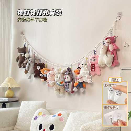 毛绒娃娃公仔玩偶收纳挂绳固定墙上玩具展示架手工网悬挂免钉神器