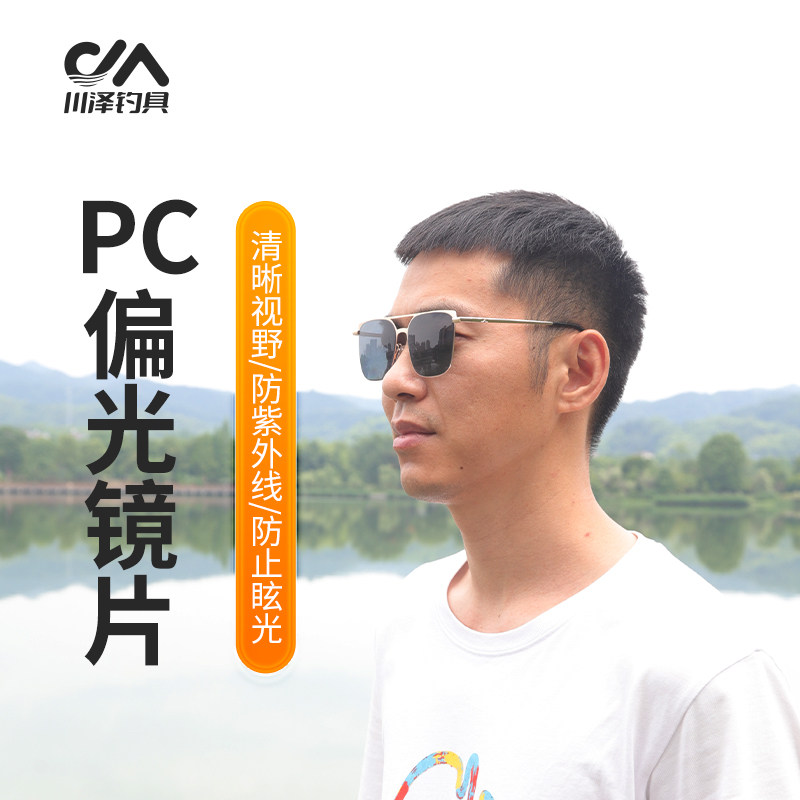 川泽折叠钓鱼眼镜便携防紫外线变色偏光看鱼看漂增晰防蓝光太阳镜