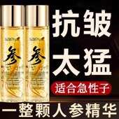 人参精粹抗皱精华液提拉紧致淡化细纹皱纹提亮肤色补水保湿 女 正品
