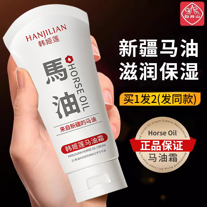 马油膏护手护足霜正品官方旗舰店长效滋润保湿补水防干裂女润肤乳