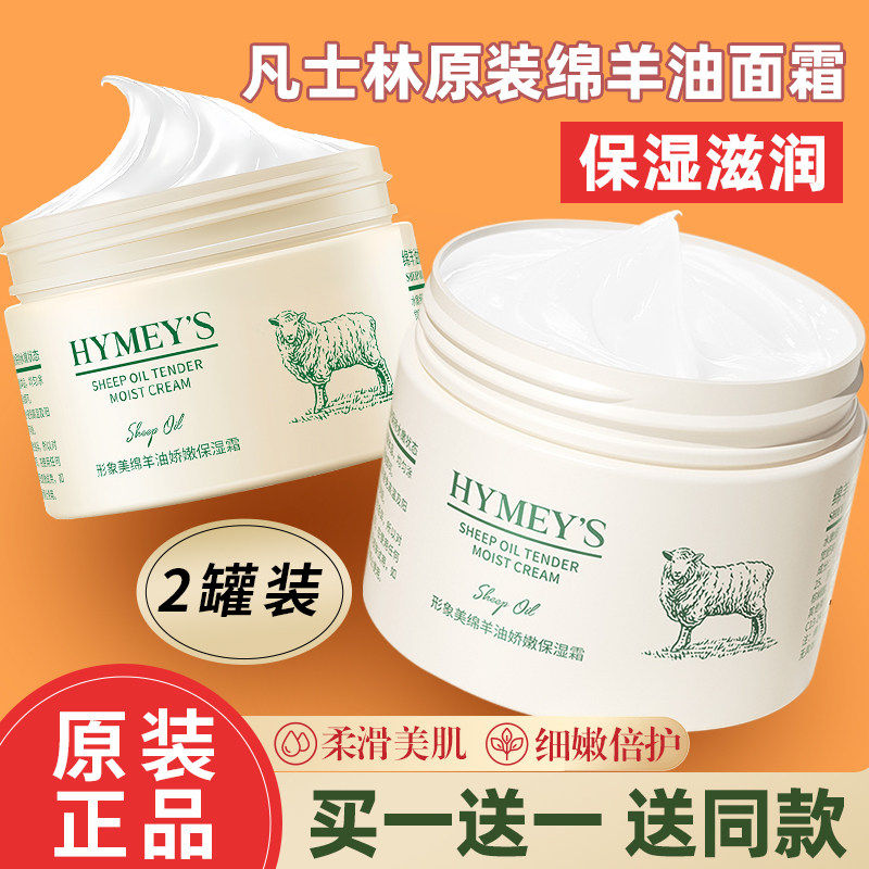 绵羊油秋冬款面霜保湿滋润起皮男女脸部补水润肤霜官方旗舰店正品