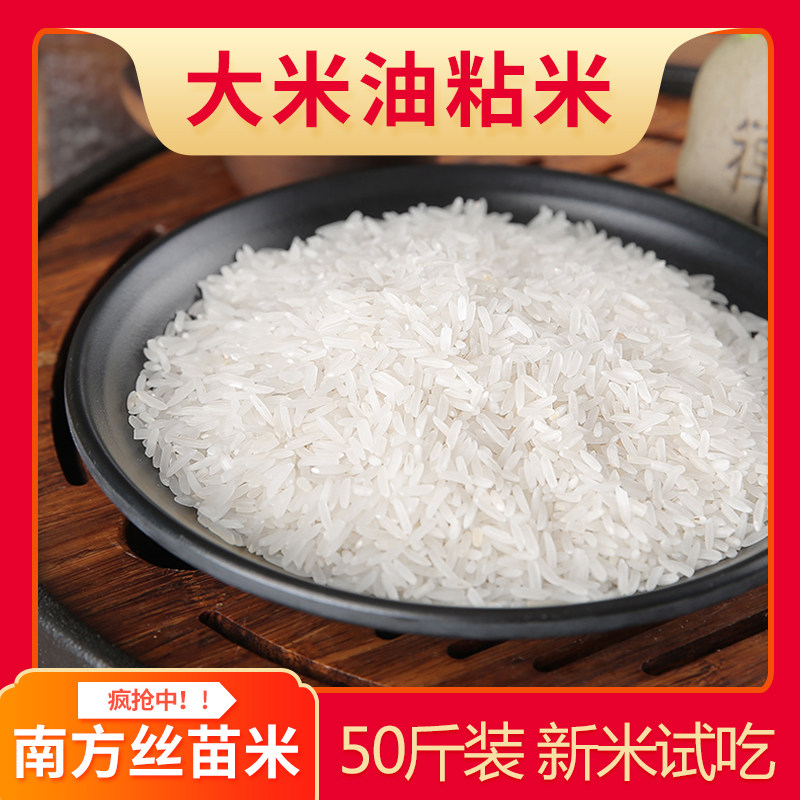 安徽大米50斤当季新米包邮乡润香月芽米25kg油粘香米煲仔饭炒饭