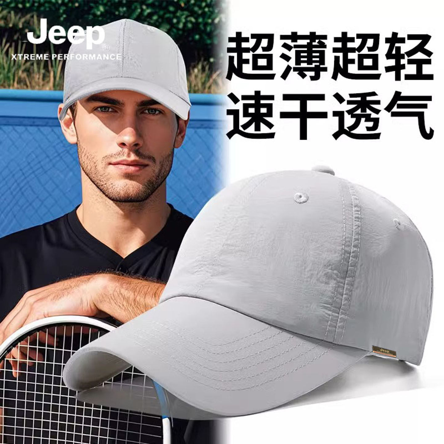 Jeep吉普防晒帽男款速干大头围夏季百搭棒球帽透气显脸小遮阳帽子