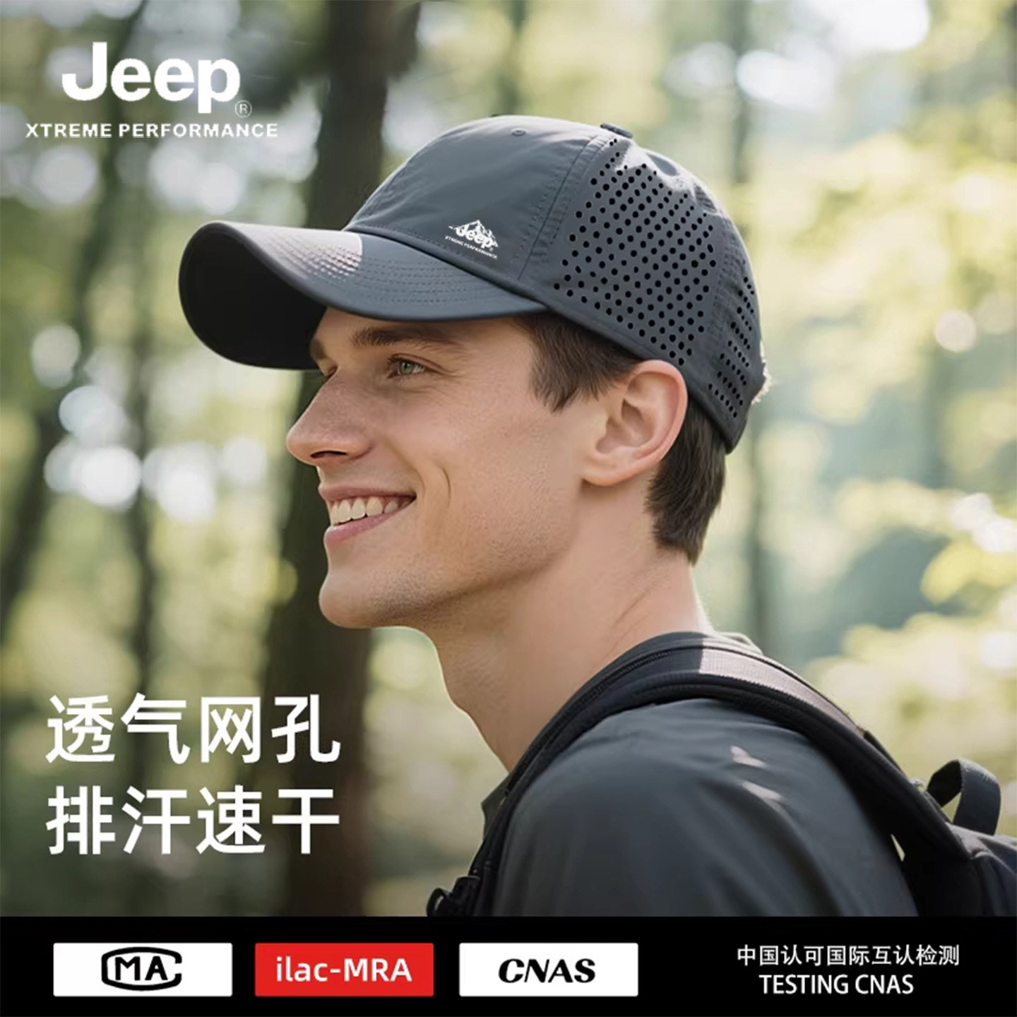 Jeep吉普防晒帽男夏季透气网孔速干棒球帽大头围2026新款遮阳帽子