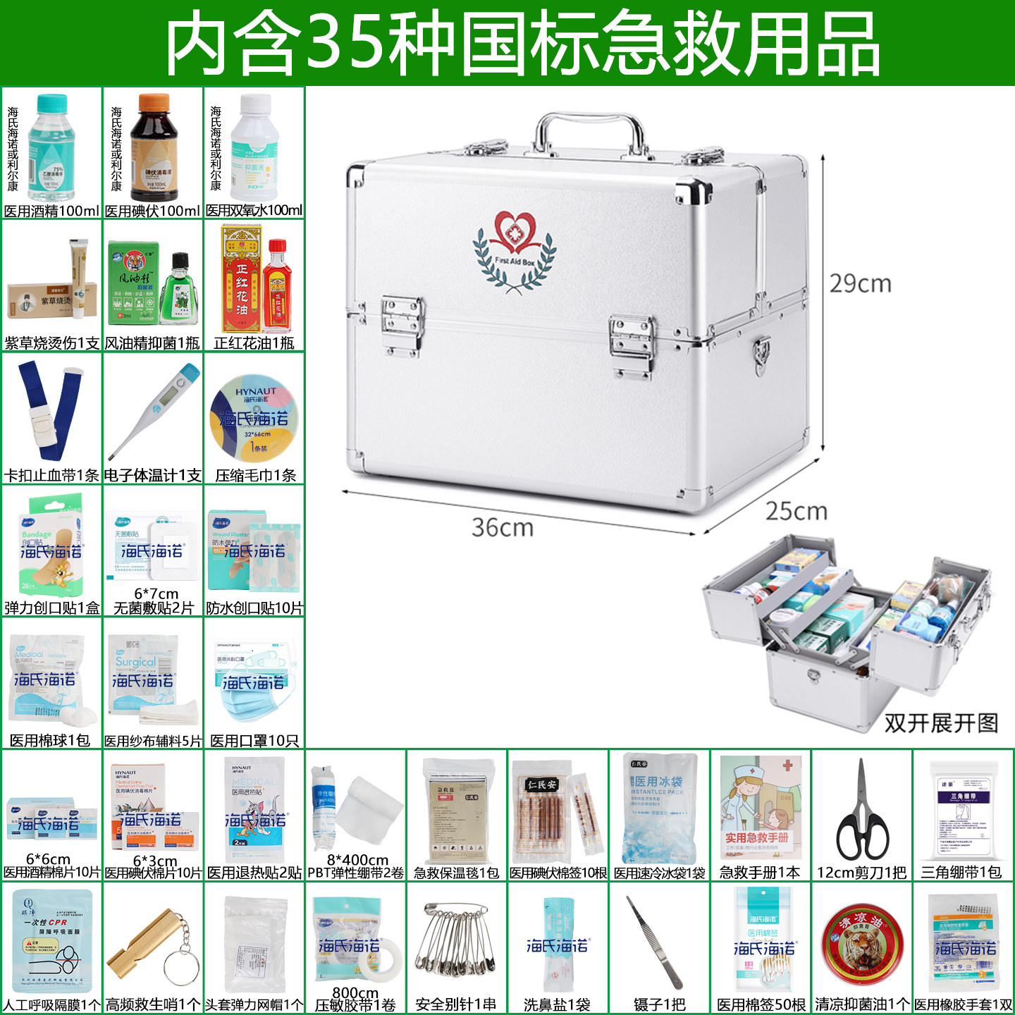 医药箱家用家庭装大容量医疗急救箱应急包全套医用药品药物收纳盒