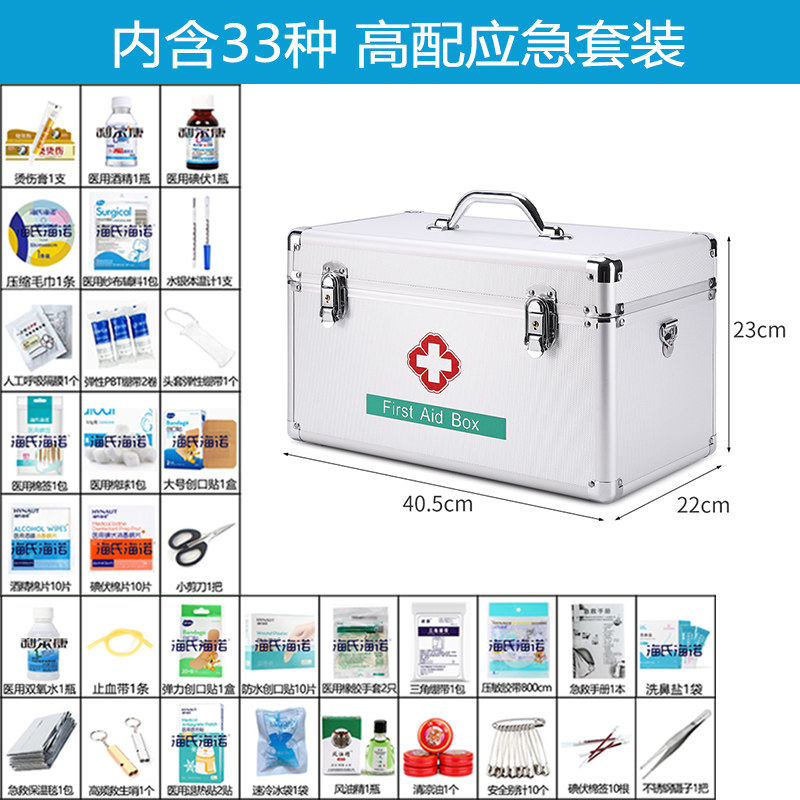 急救箱家用大容量药物收纳盒