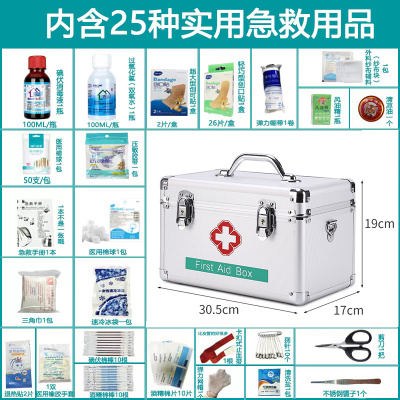 海氏海诺铝合金药箱含35种用品