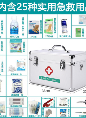 医用急救药箱常备药一整套医疗急救箱全套公司家庭急救包国家标准