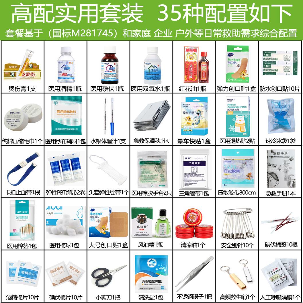 海氏海诺品牌套装用品