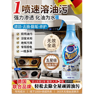 【厨卫好物】厨房油烟机灶台去重油污全屋清洁去油污净除垢正品