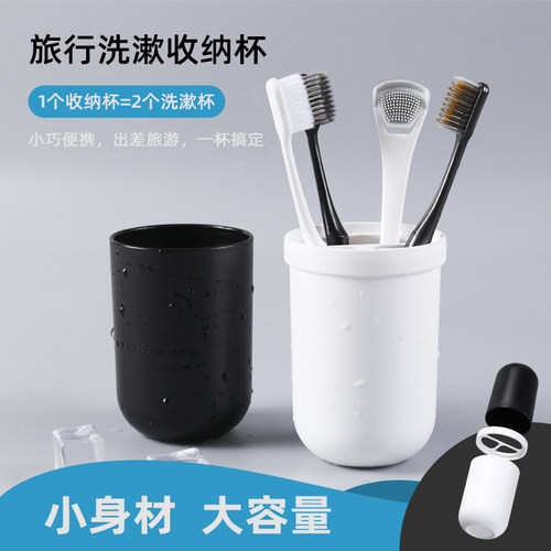 旅行洗漱套装家用牙刷牙膏牙杯洗漱杯旅游必备便携牙具收纳漱口杯