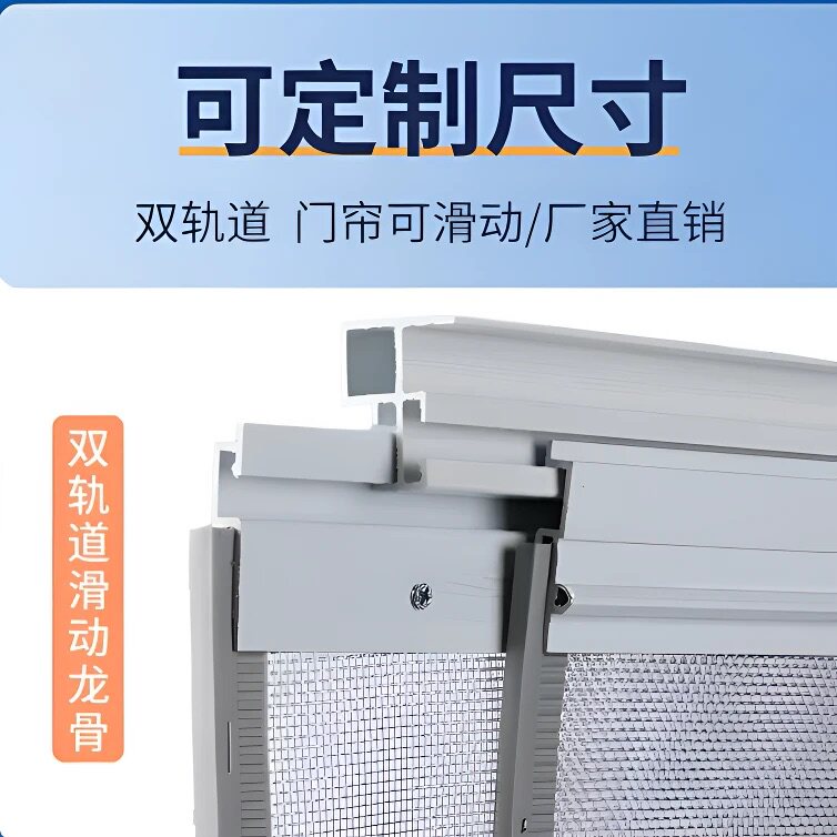 双滑轨纱网夏季防蚊蝇门帘家用磁吸纱帘可折叠推拉透气商用软帘*