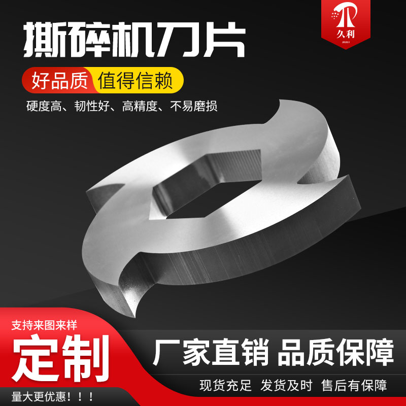 双轴撕碎机刀片刀轴隔套厂家轮胎木材橡胶固废金属破碎机齿刀定制