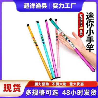 美国进口便携小鱼竿短节超短迷你