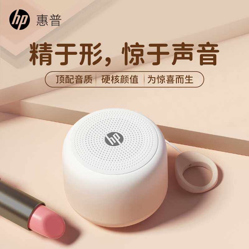 美国进口hp音响蓝牙音箱高音质家用迷你无线音响低音炮音乐户外播