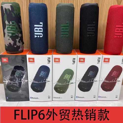 美国进口热销FLIP6音箱万花筒6代