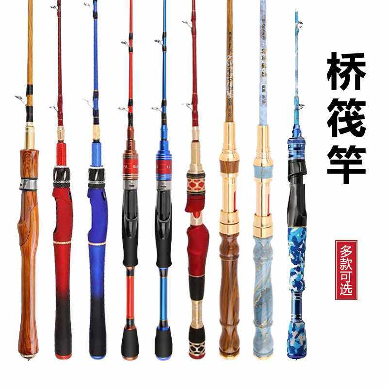 美国进口软尾半钛筏竿合金桥筏阀杆红蓝定位伐稍阀竿鱼竿海钓竿渔