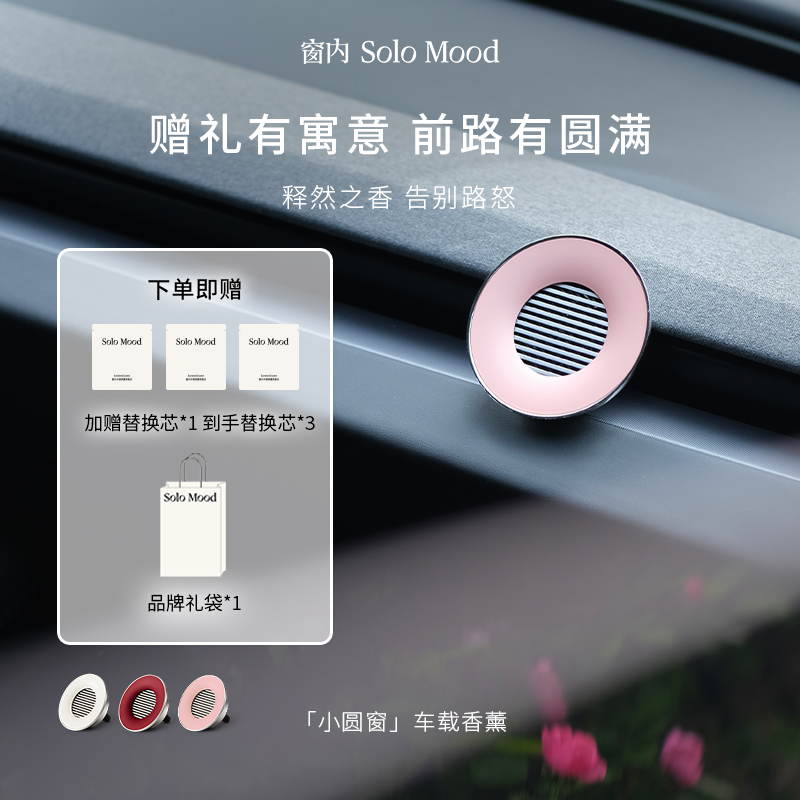 小巧精致出风口车载 奢级调香  新车必备