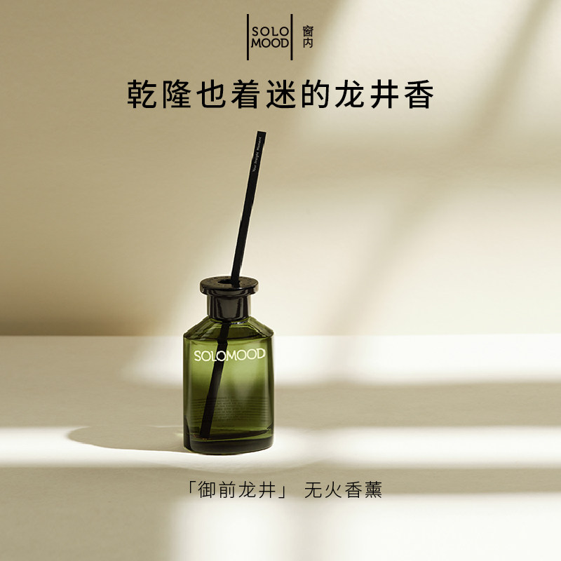 SoloMood窗内御前龙井无火香薰龙井茶香调室内香氛送礼节日礼物