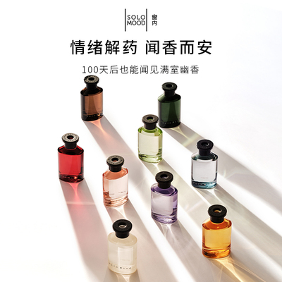 【节日礼物】SoloMood窗内无火香薰室内持久香氛摆件节日送礼