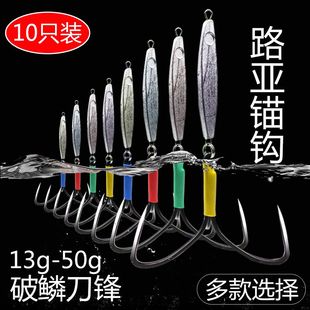 路亚铁板锚钩破鳞刀锋铁板三本钩路亚饵成品锚钩快刀毛培铅下锚钩