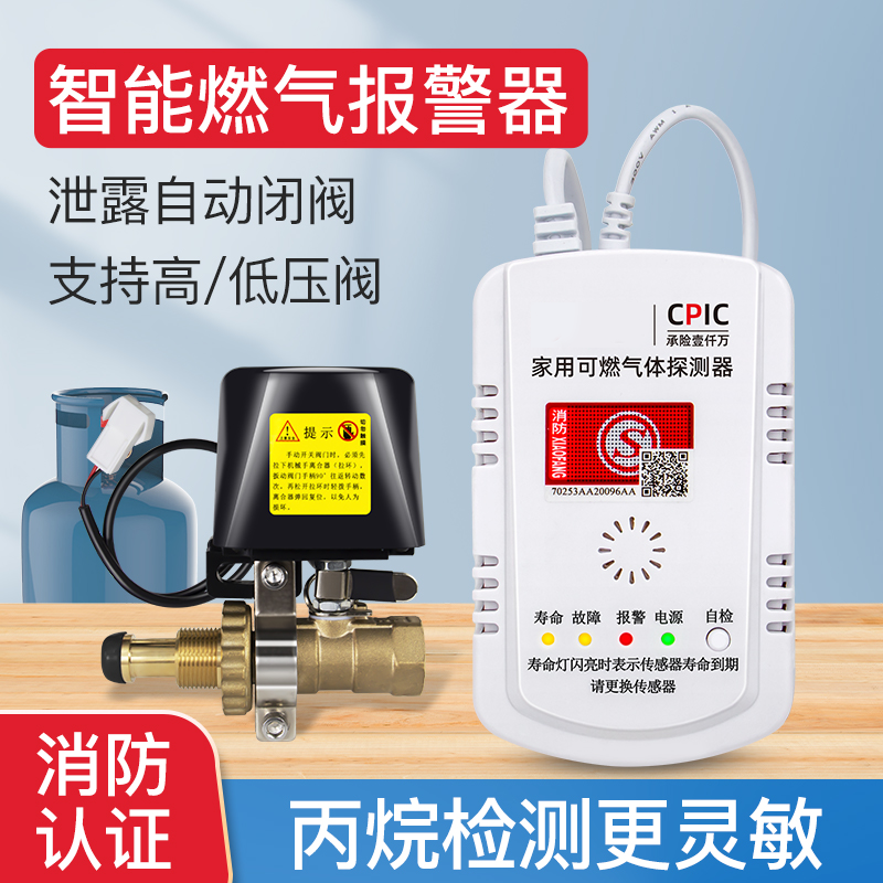 燃气报警器3C消防认证煤气液化气丙烷家用厨房气体泄漏探测器室内
