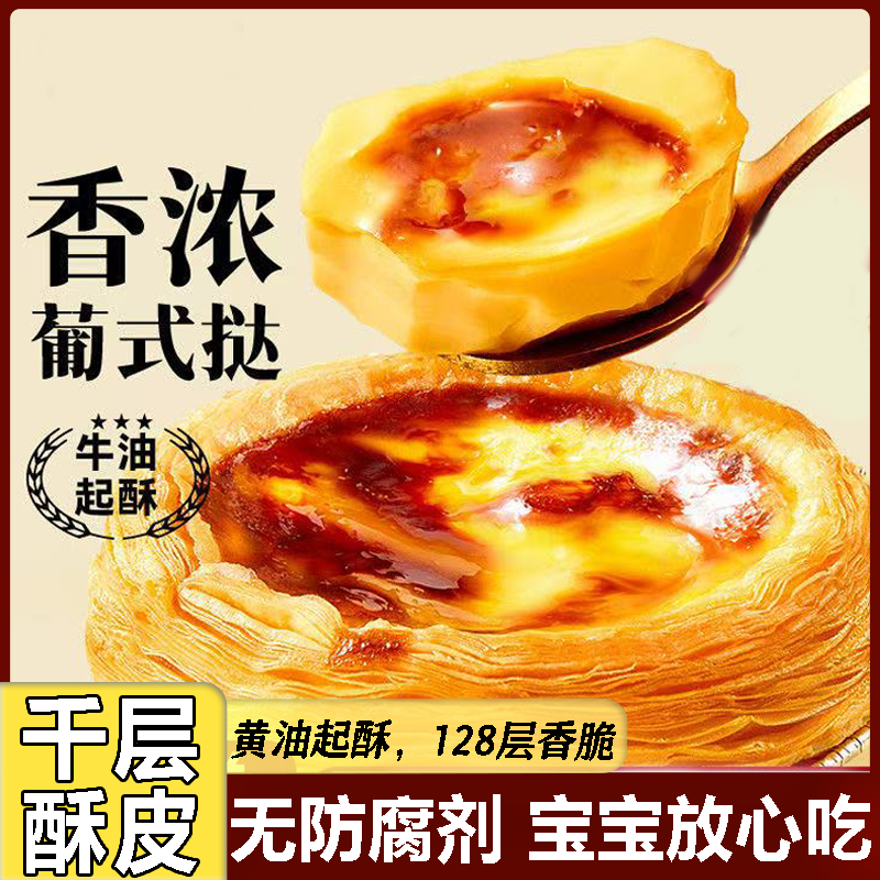展艺法式花边蛋挞皮官方旗舰店