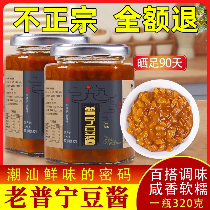 【央妈推荐】普宁豆酱非转基因酱