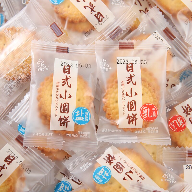日式海盐小圆饼牛奶薄脆饼干 干单独小包装营养儿童休闲 小零食品