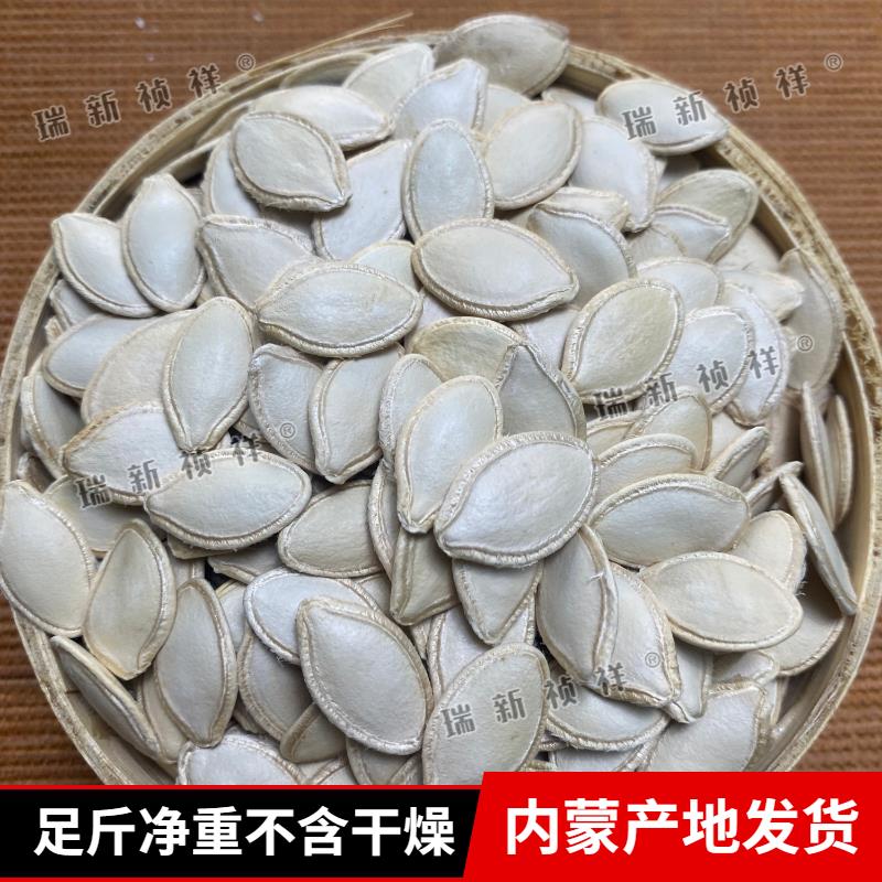 无干燥剂内蒙生南瓜子新货2024年新鲜南瓜籽原味炒熟五香味盐焗味