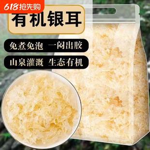 高山有机本草银耳补充冲泡银耳羹即食免洗糯耳银耳碎 厂家直供