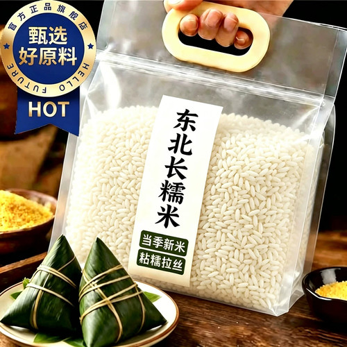 【山姆同款糯米新米】东北优质米