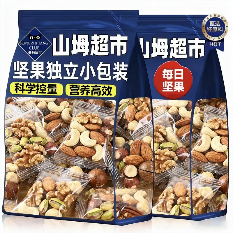 【央妈推荐】每日坚果年货零食品