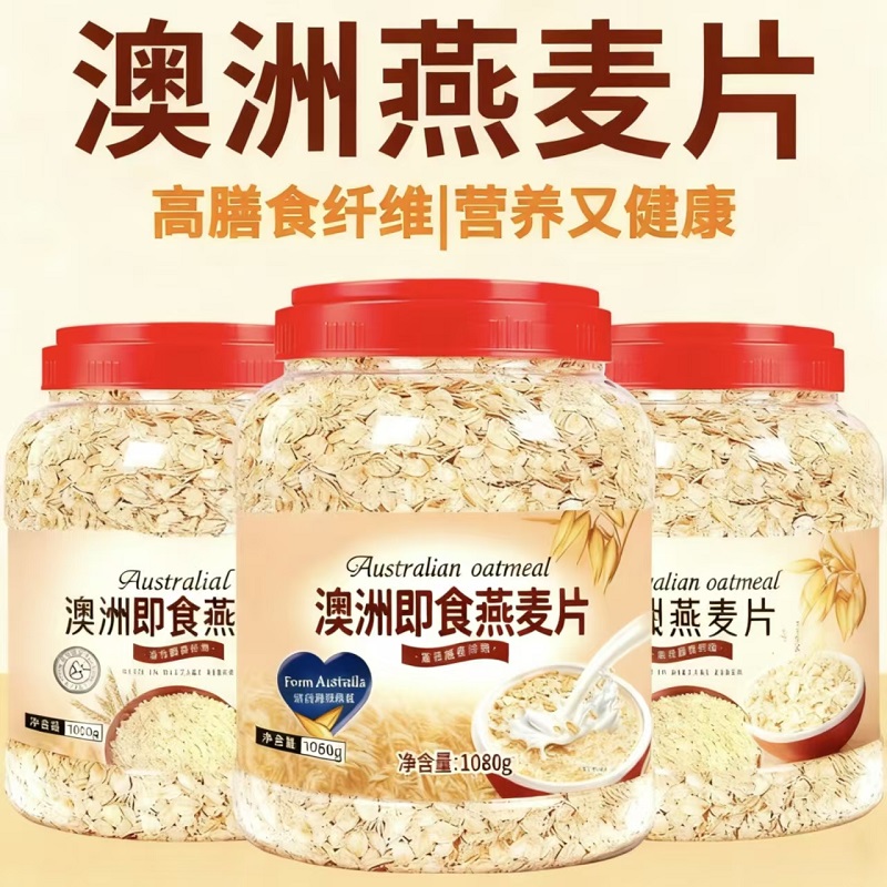 【高膳食纤维】即食纯燕麦片无糖