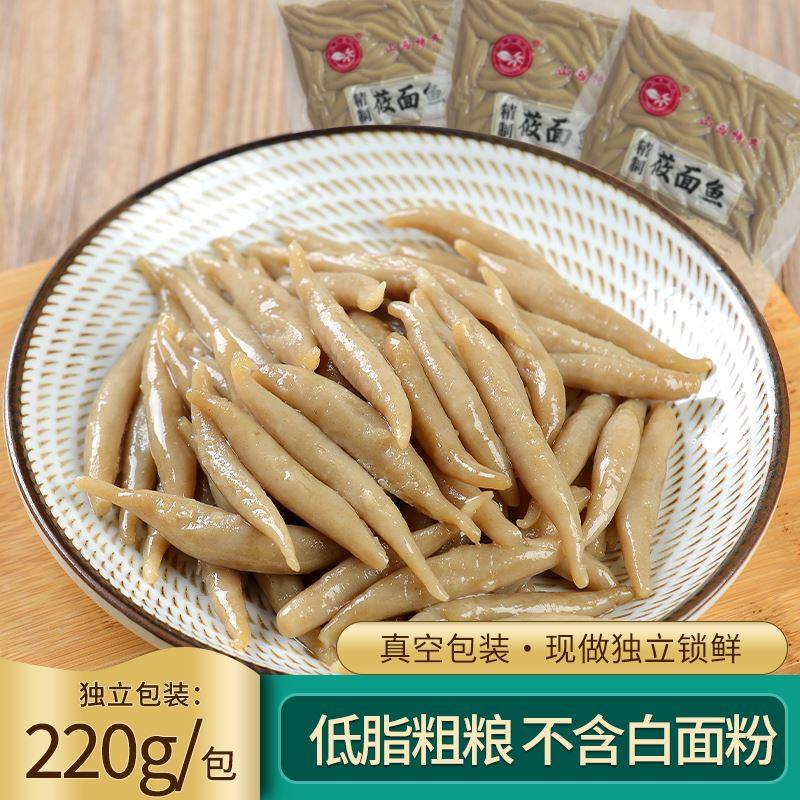 莜面 面鱼鱼纯莜面 面低脂杂粮速食方便攸面悠筱面 面疙瘩河北内