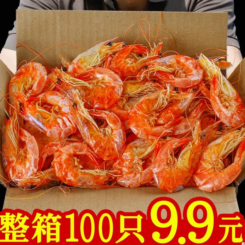 香烤大号烤虾干即食炭烤对虾海虾干海鲜干货儿童孕妇零食休闲小吃