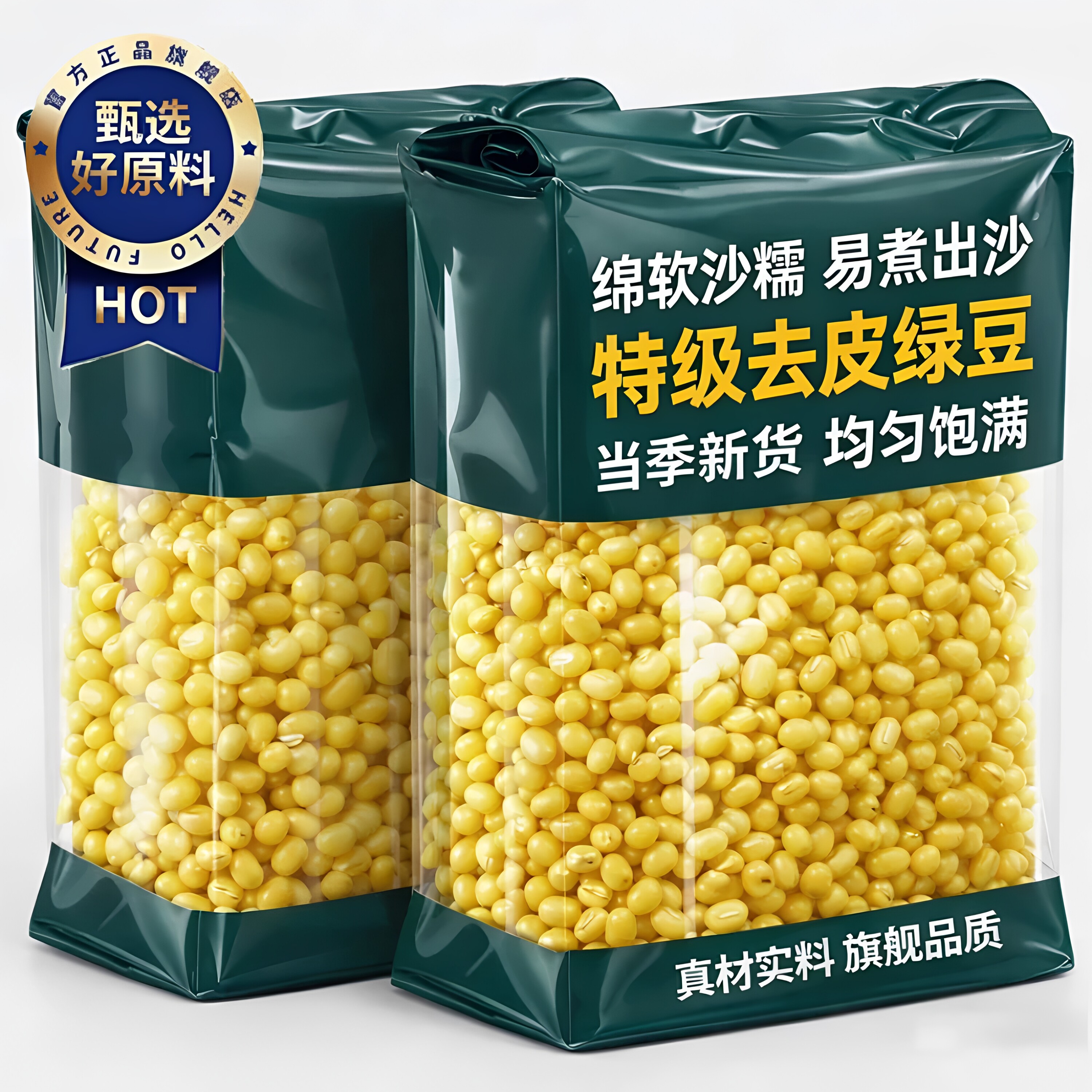 央妈推荐脱皮绿豆官方旗舰店新货优质去皮绿豆馅料烘焙原料大颗粒