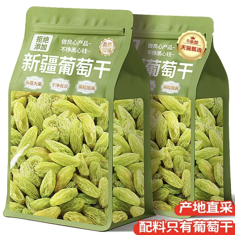 葡萄干新疆特级四色葡萄干大颗粒黑加仑整箱商家用批发烘焙旗舰店