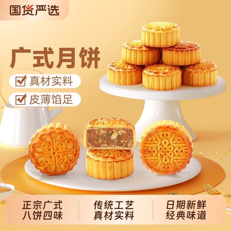 广式月饼莲蓉蛋黄豆沙凤梨糕点中秋点心五仁老式传统散装芝麻经典