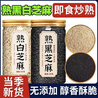 炒熟生的黑芝麻打豆浆专用优质