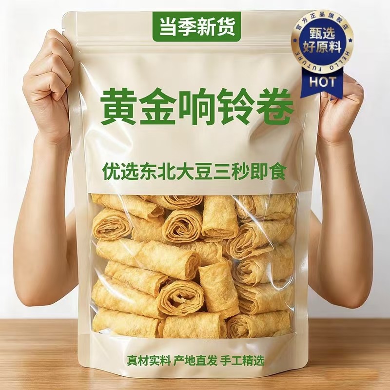 火锅响铃卷豆皮商用批发单独包装腐竹豆腐皮火锅食材料官方旗舰店